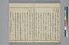 冠辭考 016/024