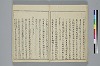 冠辭考 017/024
