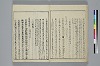 冠辭考 018/024