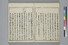 冠辭考 019/024