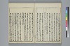 冠辭考 020/024