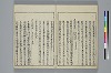 冠辭考 021/024