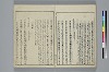 冠辭考 022/024