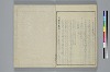 冠辭考 023/024