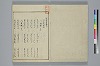 冠辭考 002/042
