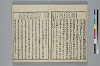 冠辭考 004/042