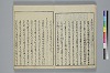 冠辭考 005/042