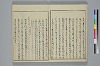 冠辭考 006/042