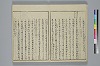 冠辭考 007/042