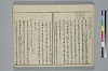 冠辭考 008/042