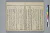冠辭考 009/042