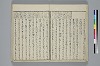 冠辭考 010/042