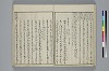 冠辭考 011/042