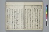 冠辭考 012/042