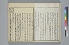 冠辭考 013/042