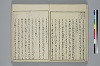 冠辭考 014/042