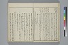冠辭考 015/042
