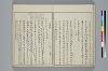 冠辭考 016/042