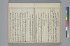 冠辭考 017/042