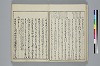 冠辭考 018/042