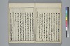 冠辭考 019/042