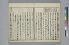 冠辭考 020/042