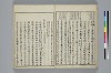 冠辭考 021/042