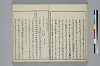 冠辭考 022/042