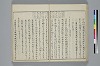 冠辭考 023/042