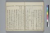 冠辭考 024/042