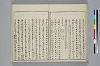冠辭考 025/042