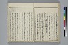 冠辭考 026/042