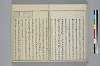 冠辭考 027/042