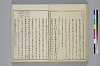 冠辭考 028/042