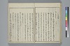 冠辭考 029/042