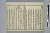 冠辭考 031/042