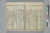 冠辭考 033/042