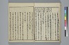 冠辭考 034/042