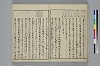 冠辭考 035/042