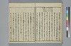 冠辭考 036/042
