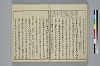 冠辭考 037/042