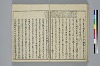 冠辭考 038/042
