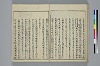 冠辭考 039/042