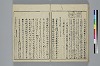 冠辭考 040/042