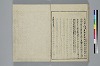 冠辭考 041/042