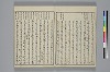 冠辭考 003/052