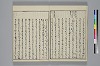 冠辭考 004/052