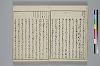 冠辭考 005/052