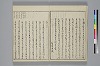 冠辭考 006/052