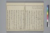 冠辭考 007/052